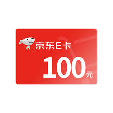 京东E卡 100面值